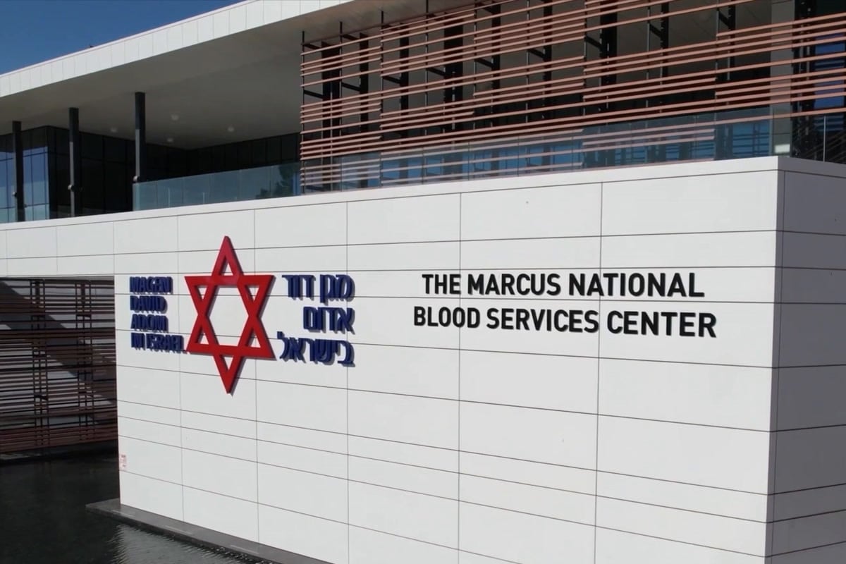 The Marcus National Blood Services Center building with the MAGEN DAVID ADOM logo